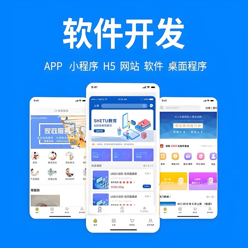 无锡软件开发：为智慧生活增添动力